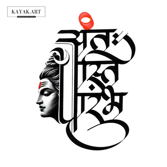 अंतः अस्ति प्रारंभः  Tshirt Design