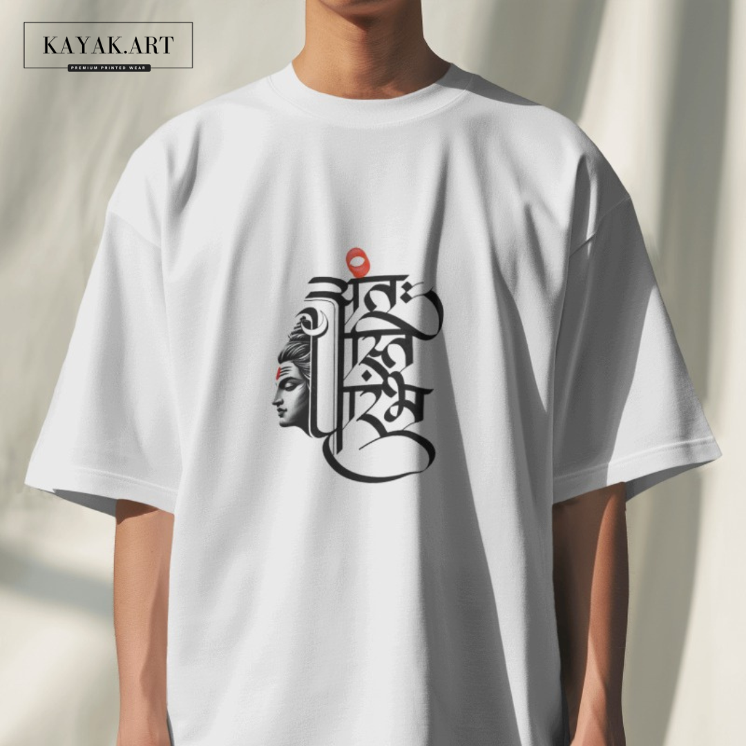 अंतः अस्ति प्रारंभः  Tshirt Design