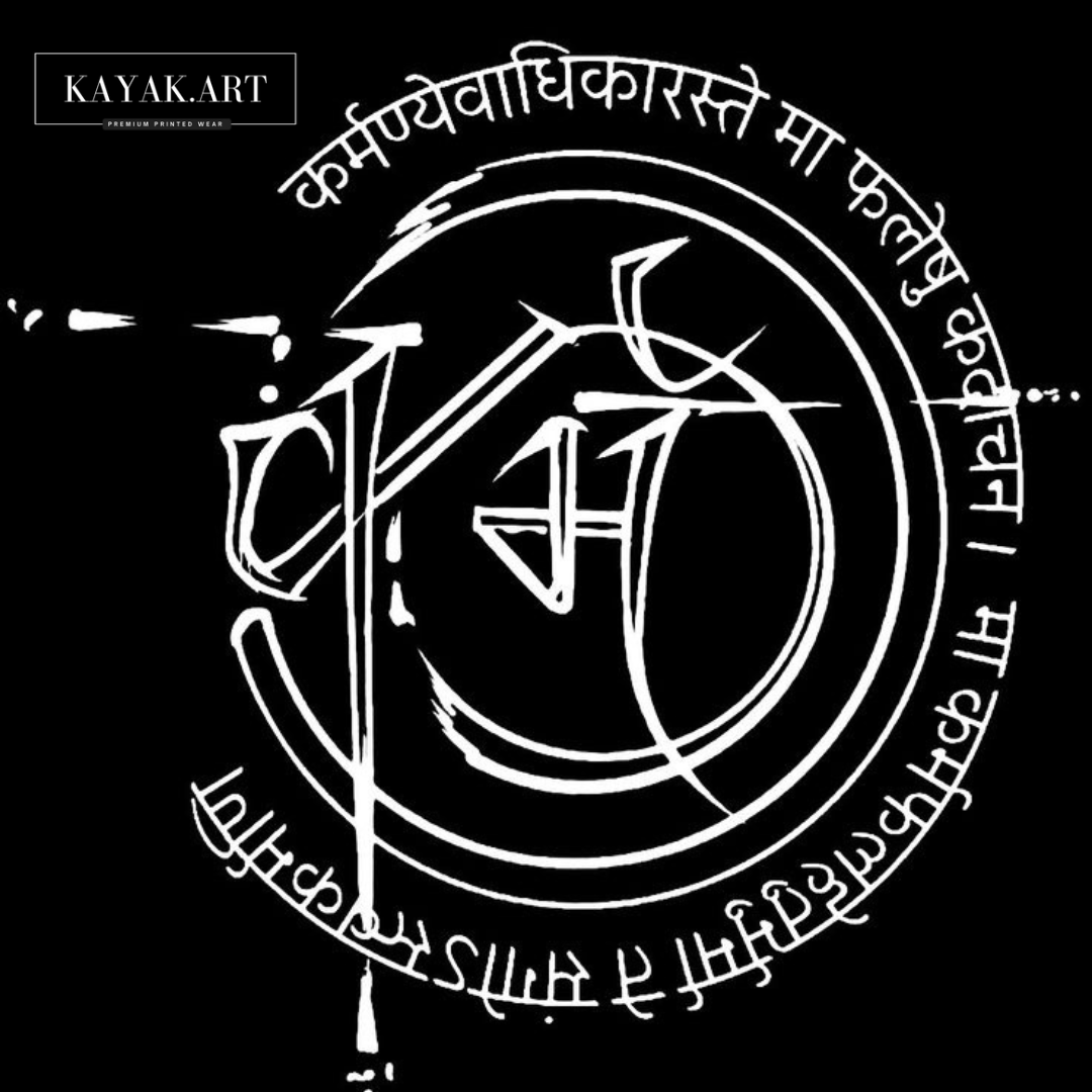 कर्मण्येवाधिकारस्ते मा फलेषु कदाचन Unique design Printed Tshirt