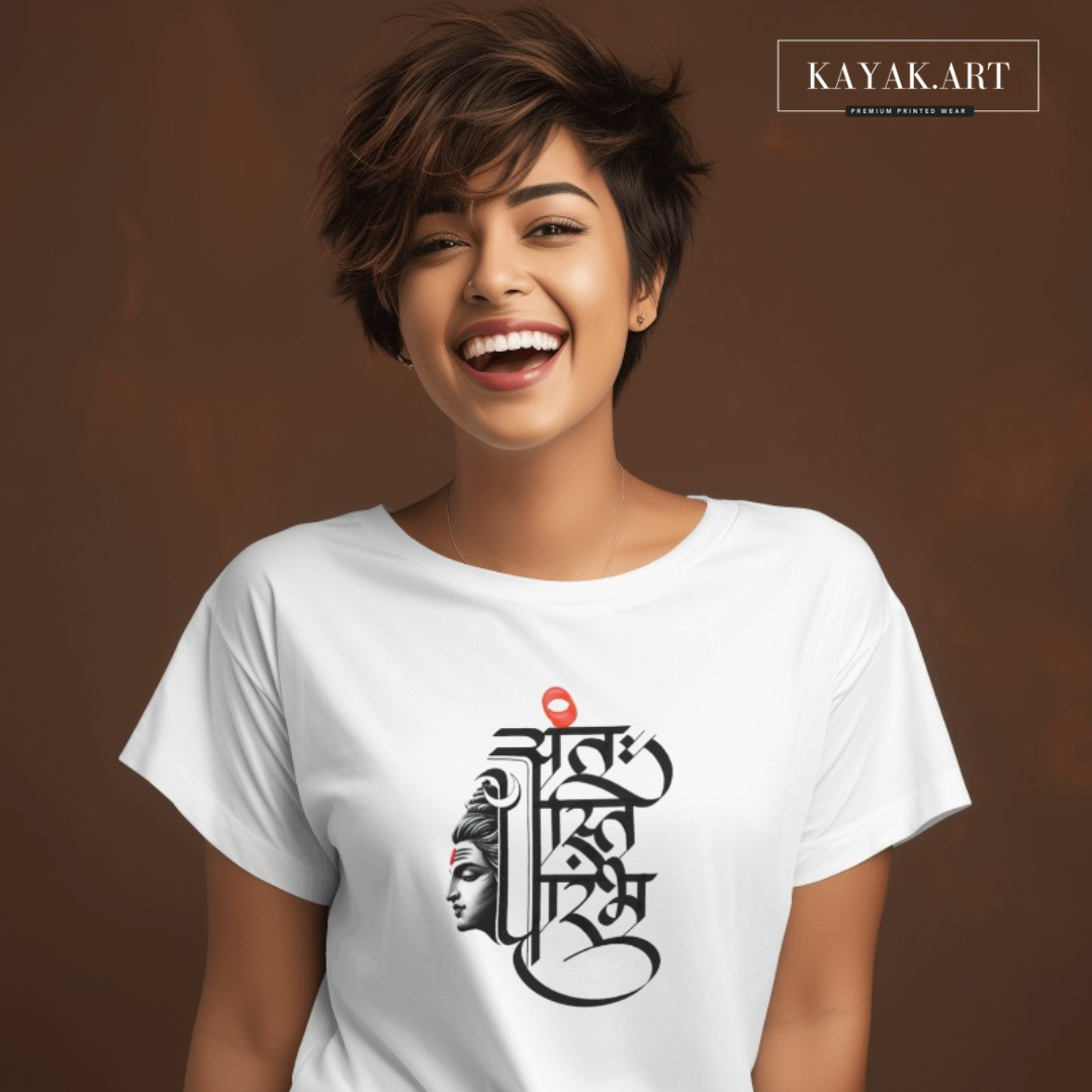 अंतः अस्ति प्रारंभः  Tshirt Design